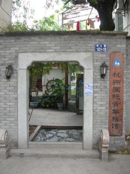 Huangzhou International Youth Hostel