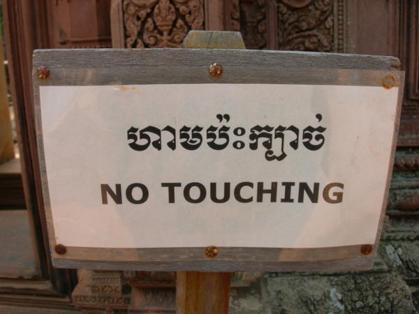 I said "No Touching!!!"