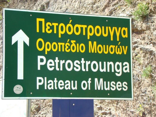 Plateau of Muses
