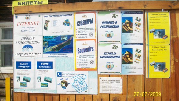 Ads on the internet cafe's wall