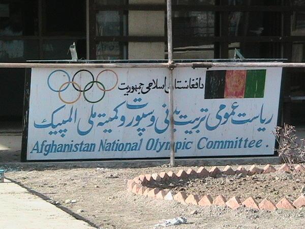 Afghanistan Olympic Committee