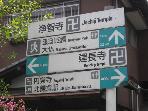 Signs to the Daibatsu Hiking Trail