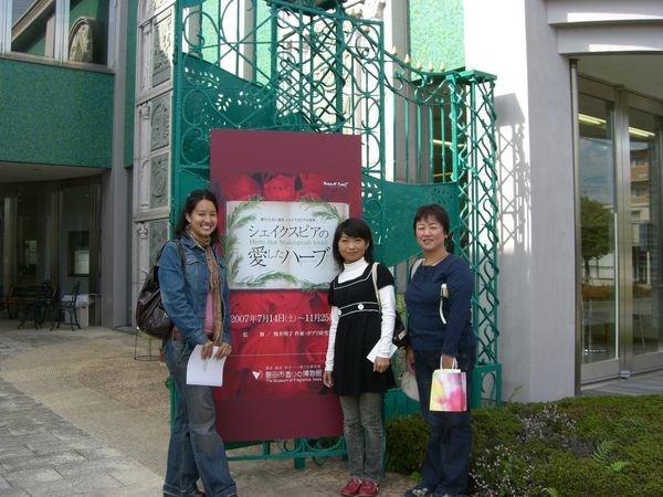 At the entrance to the Perfume Museum