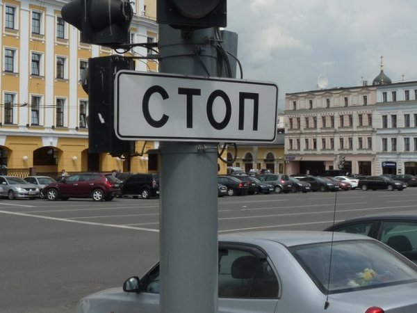 CTONâ¦   Russian for STOP