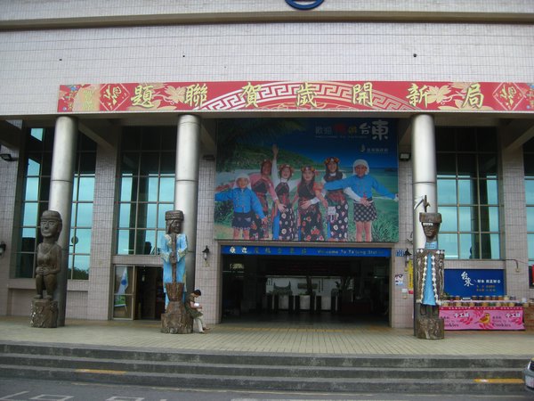 Taitung train station