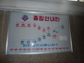 Metro map of Pyongyang
