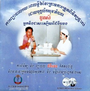 "The short term treatment for 6 months under the direct control of health ministry staff, you will be healed from tuberculosis"