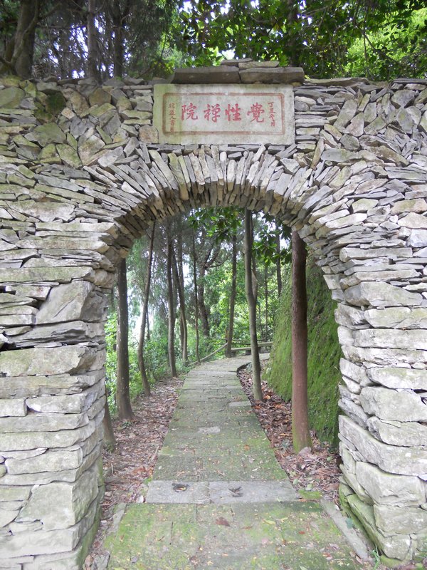 Yandang Mountain arch