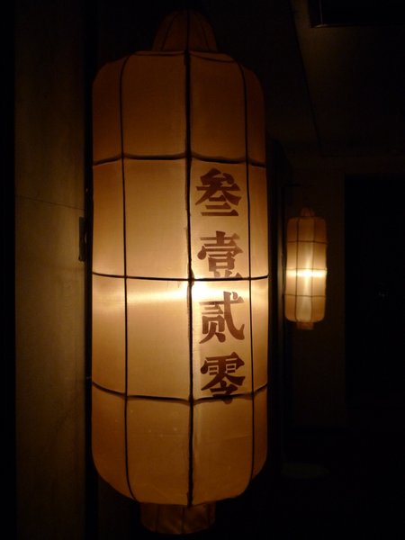 20.Qingdao - Lantern at Hotel's Corridor