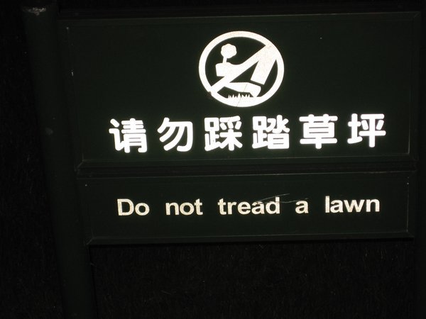  Do not tread a lawn