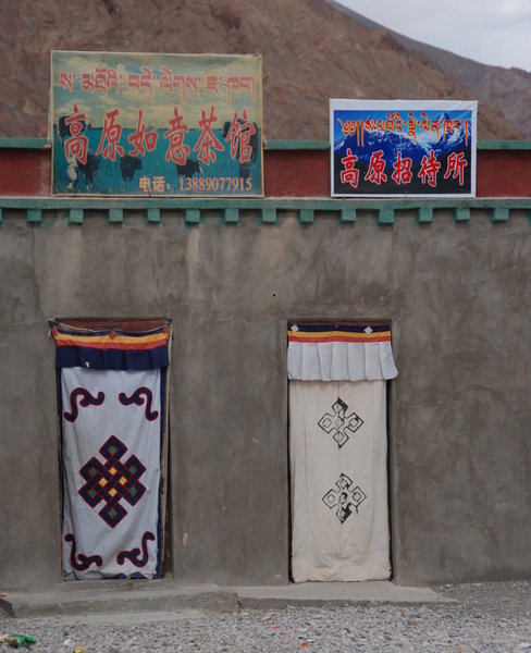typical Tibetan door curtains