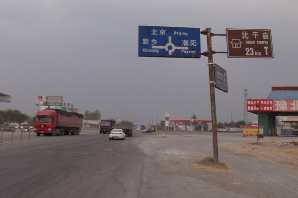 getting even closer - our 1st signpost to Beijing