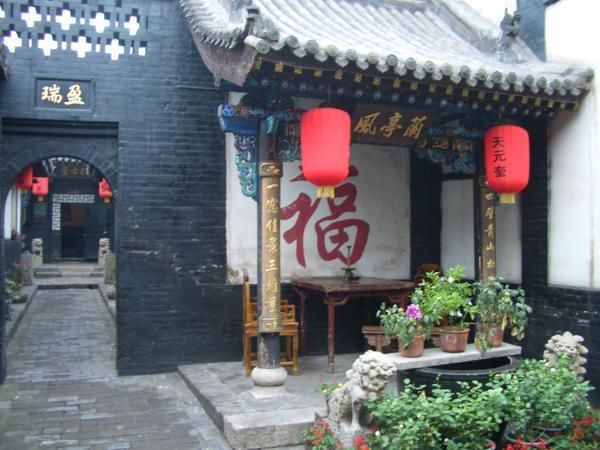 Our home in Pingyao