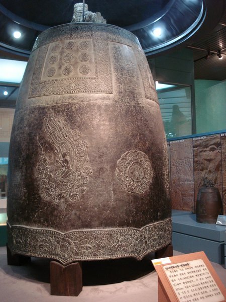 the Divine Bell of SheongDeok