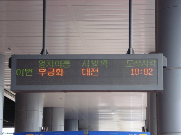 arriving in Busan