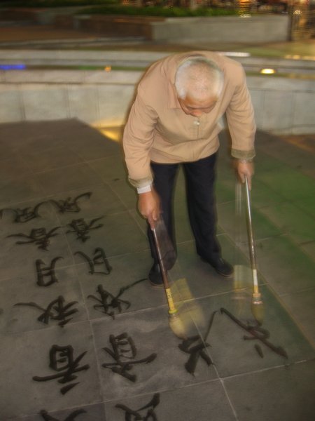 water calligraphy