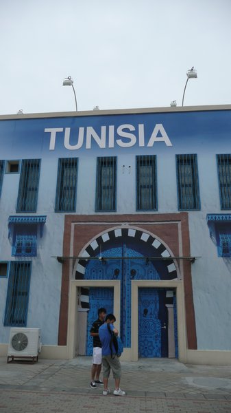 Tunisian Pavilion