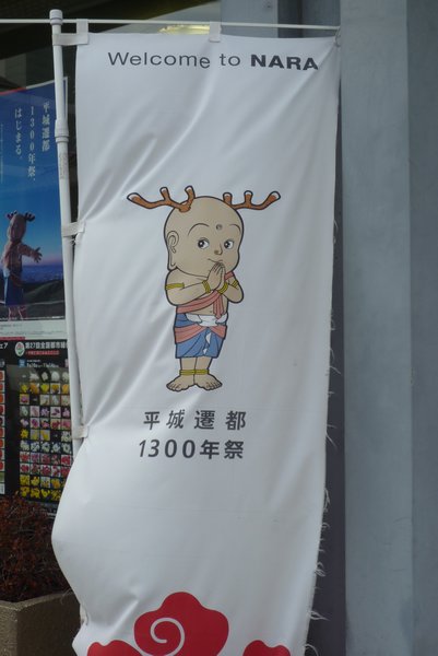 A Nara Welcome