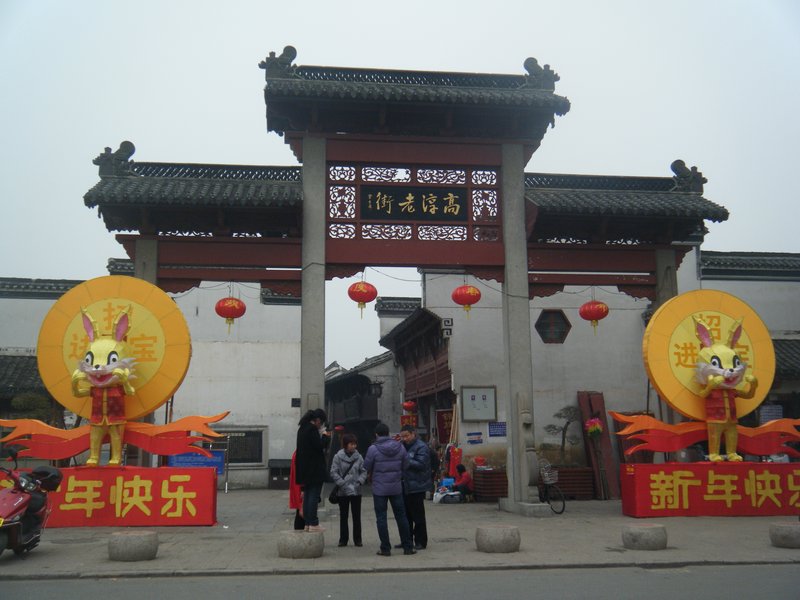 Gaochun Old Street
