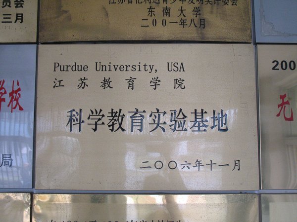 Purdue sign at the middle school