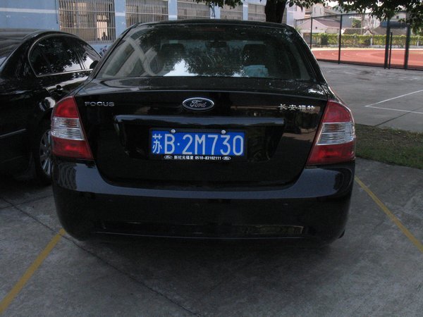 a Ford with a Chinese name