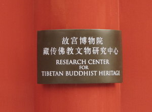 Research Center Sign