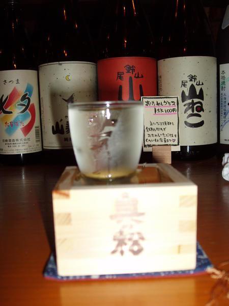 Sake!