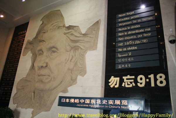 Musuem on Japanese Occupation of Northeast China