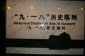 9.18 Museum in Shengyang