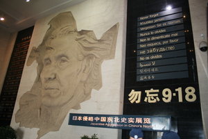 Museum of Imperial Palace of Manchu State in Changchun