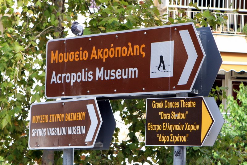 This way to the Museum!