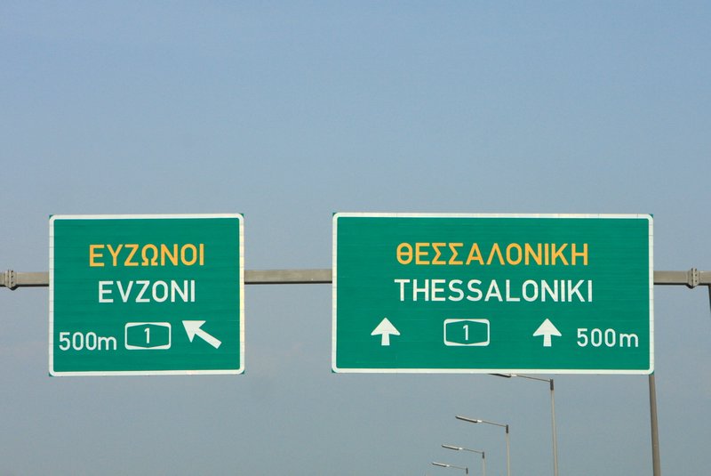 Onward to Thessaloniki