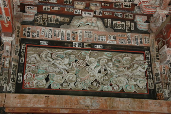 wall carvings inside