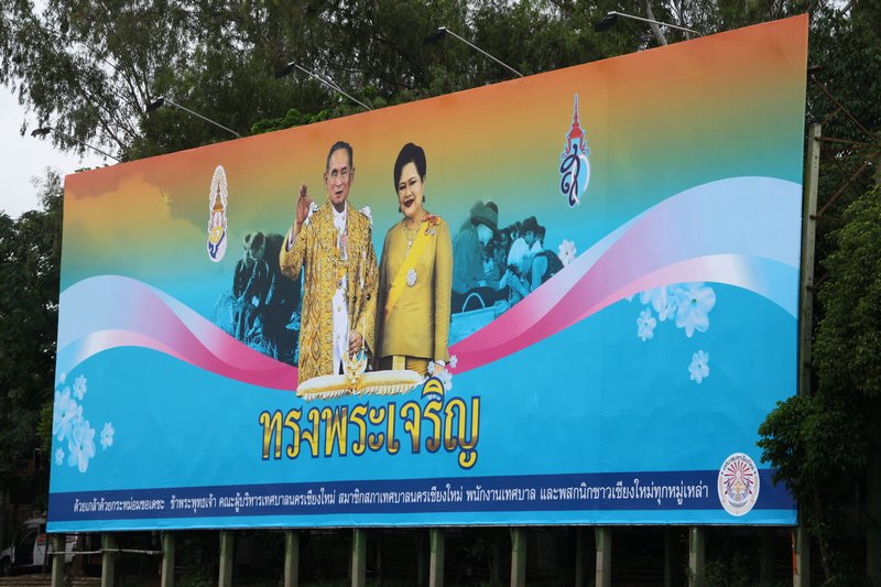A Royal billboard on the river at Chiang Mai