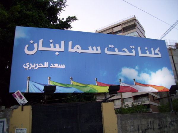 Under the Lebanese Sky