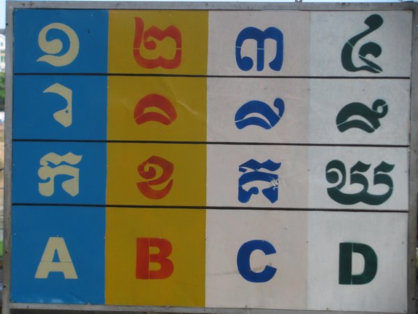 Alphabeti Spagetti is especially squiggly in Cambodia