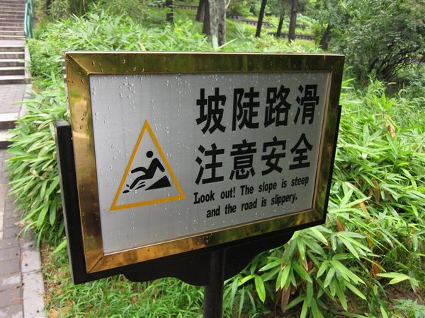 Funny sign 4
