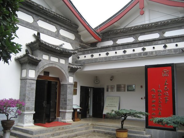 Dongba Museum