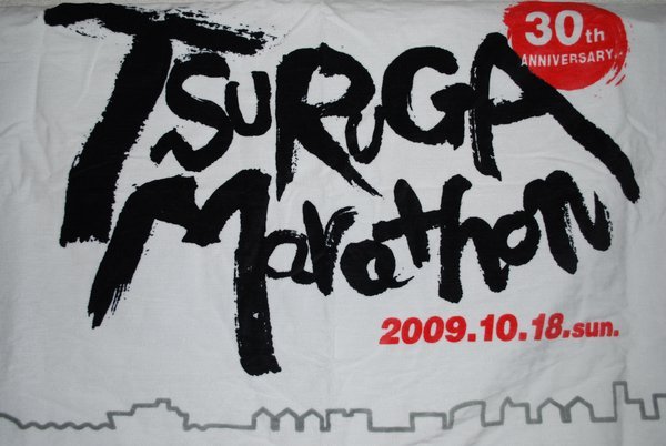 Tsuruga Marathon