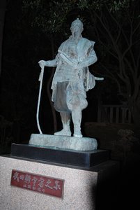 Tsuruga Samurai 
