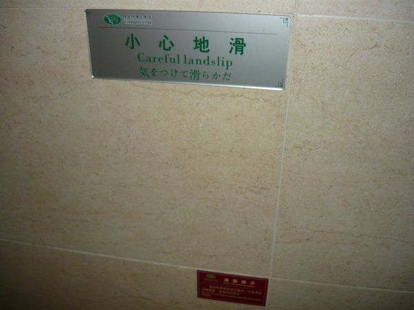 Great Chinglish in Shenzhen!