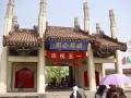 Entrance to Iron Pagoda