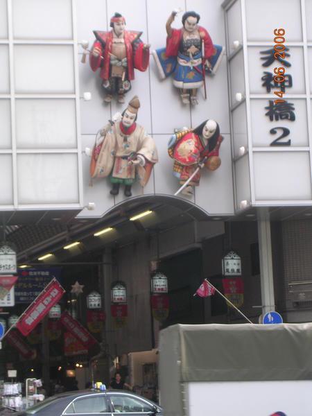 Taking the kabuki