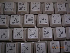 Cambodian Keyboard