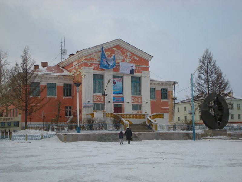Nalaikh - Culture centre