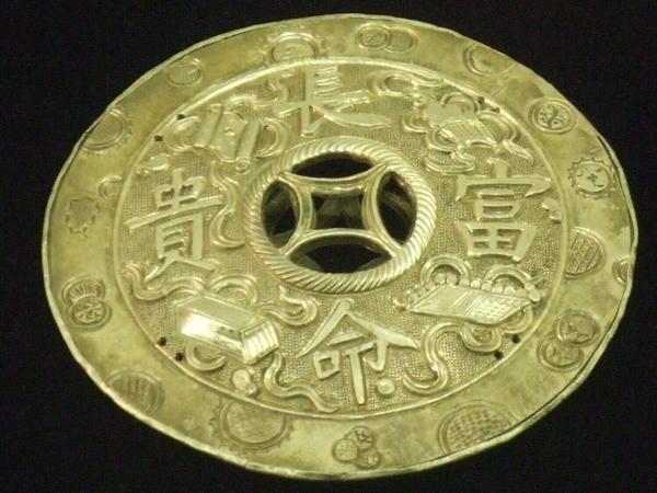 Old Japanese coin