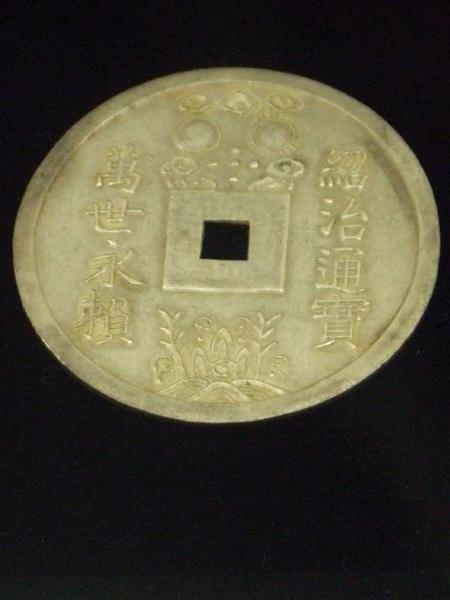 Another old Japanese coin