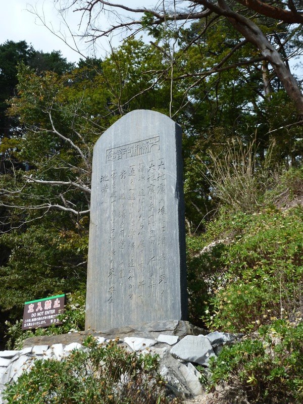 tsunami monument