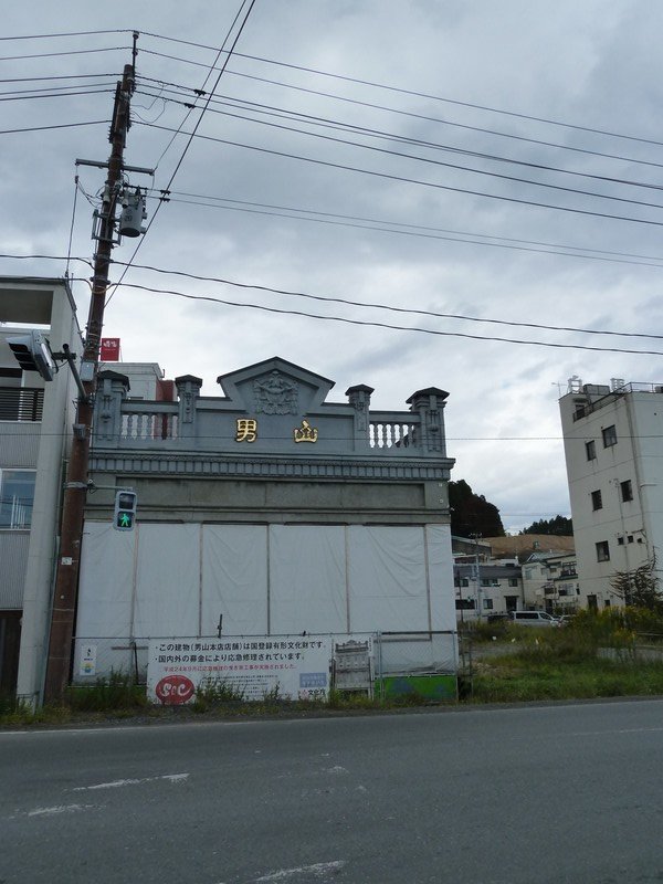 Otokoyama Main Office