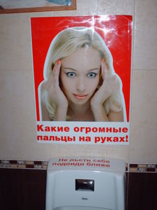 Over a Ussuriysk urinal
